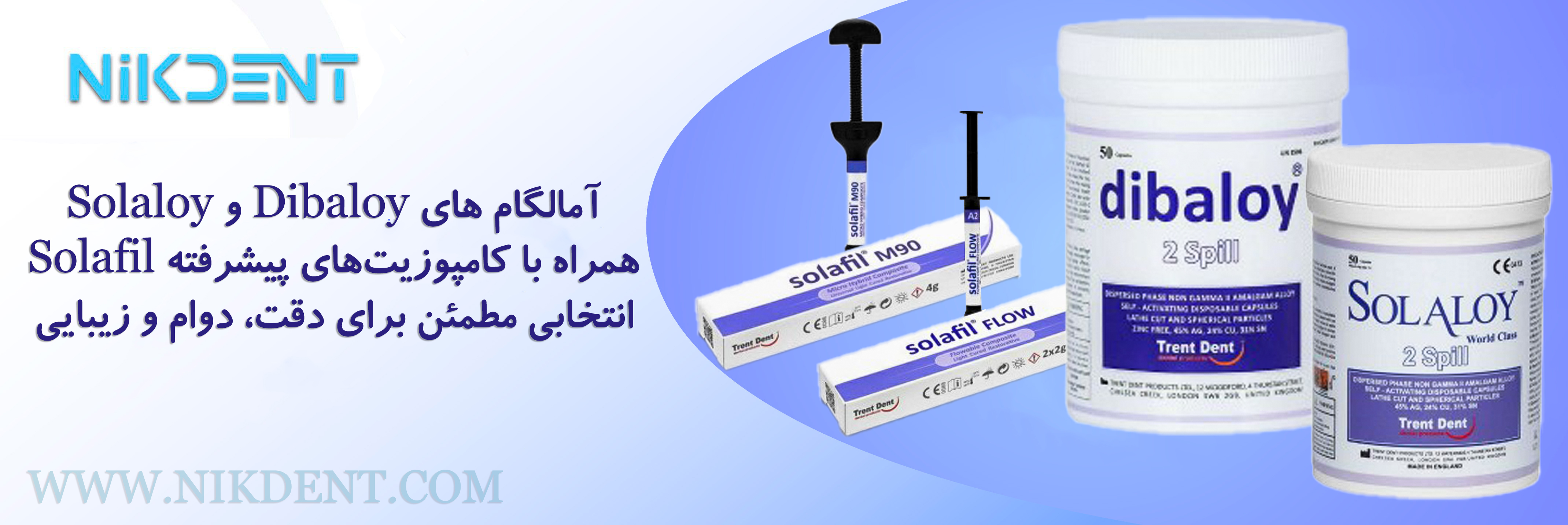 آمالگام و کامپوزیت