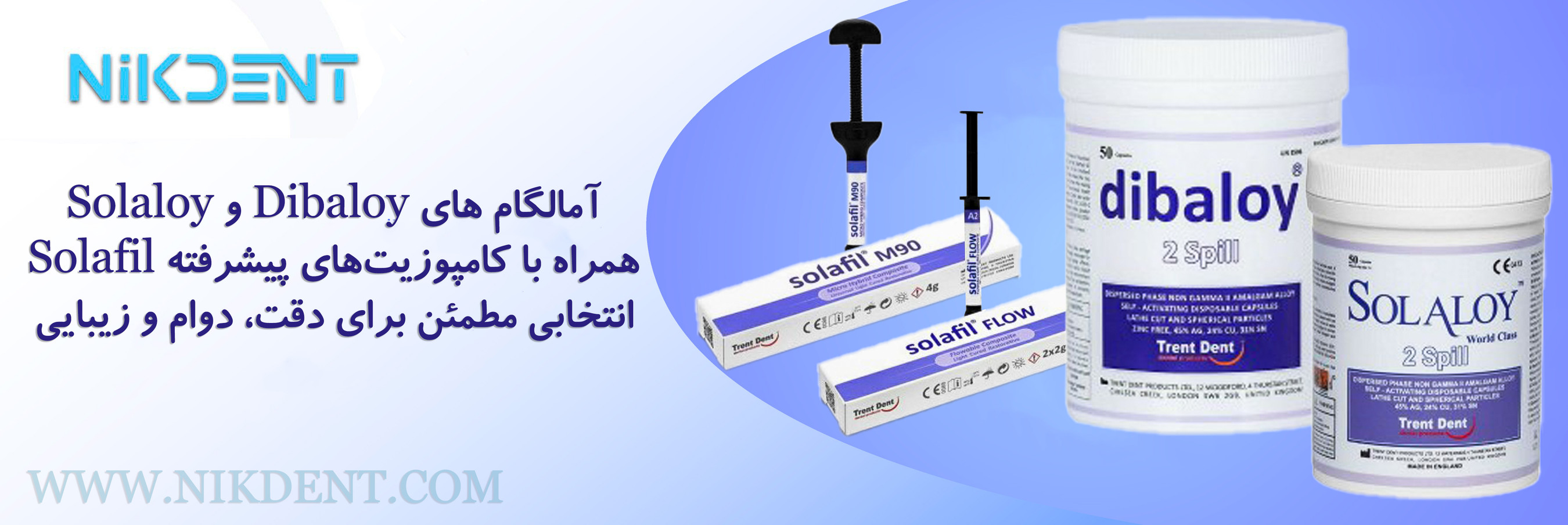 آمالگام و کامپوزیت